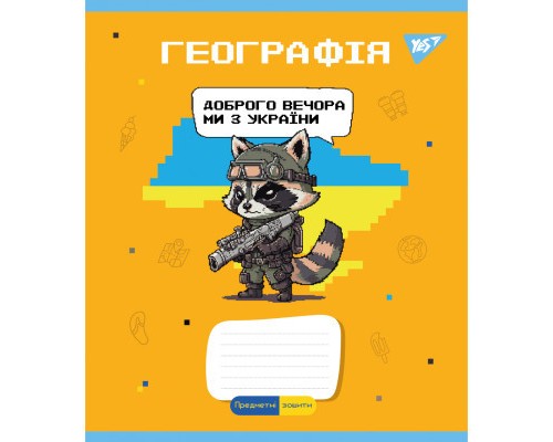 Зошит Yes набір предметних Military animals 48 аркушів 8 шт (766789)