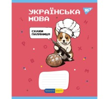 Зошит Yes набір предметних Military animals 48 аркушів 8 шт (766789)