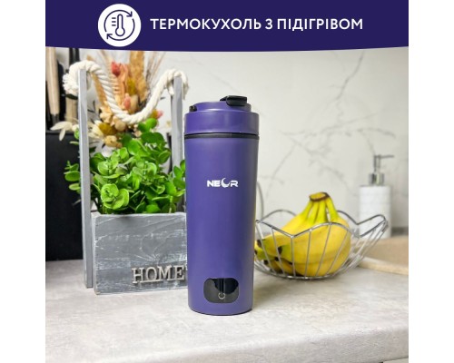 Термокружка Neor з підігрівом SMART HEAT 3.40 BL (23002036)