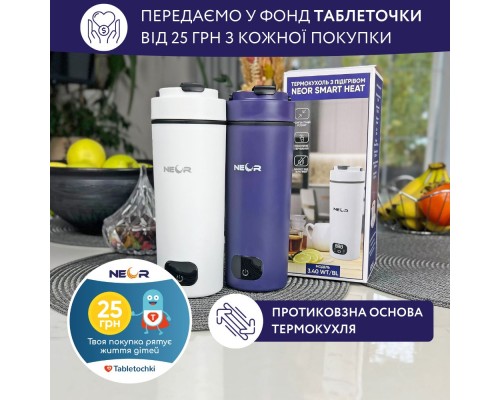 Термокружка Neor з підігрівом SMART HEAT 3.40 BL (23002036)