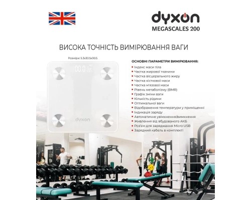 Ваги підлогові DYXON MEGASCALES 200 White (DXNVGMGSCLS200W)