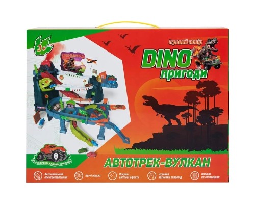 Ігровий набір ZIPP Toys Dino автотрек-вулкан електричний, 8 машинок (5505A)