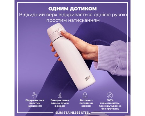 Пляшка для води ION8 OneTouch Stainless Steel 600 мл Lilac Dusk (I8SS600LIL2)