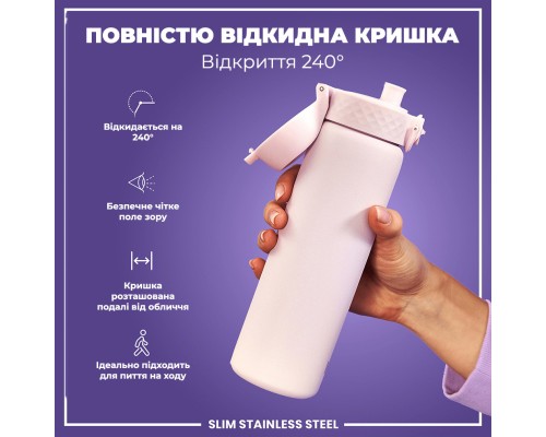 Пляшка для води ION8 OneTouch Stainless Steel 600 мл Lilac Dusk (I8SS600LIL2)