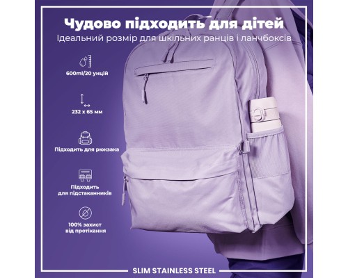 Пляшка для води ION8 OneTouch Stainless Steel 600 мл Lilac Dusk (I8SS600LIL2)