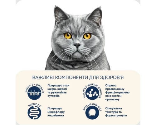 Сухий корм для кішок Home Food For British and Scottish breeds/for large breeds з індичкою та качкою 1.6 кг (4820235021177)