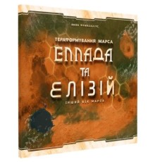 Настільна гра Kilogames Тераформування Марса. Еллада та Елізій (доповнення) Українською (1750)