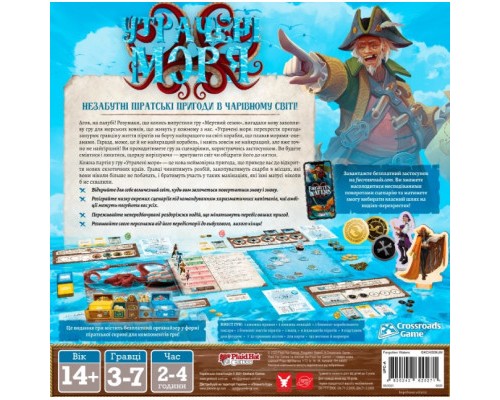 Настільна гра Geekach Games Забуті моря (Forgotten Waters) (GKCH009UM) Настільна гра Geekach Games Забуті моря (Forgotten Waters) (GKCH009UM)