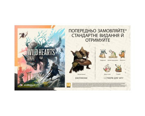 Гра Sony Wild Hearts [English version] (1139323)