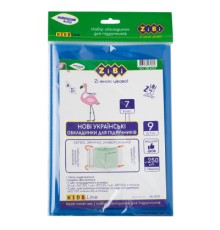 Обкладинки для книг ZiBi Kids Line 7 клас 250 мкм 9 шт (ZB.4767)