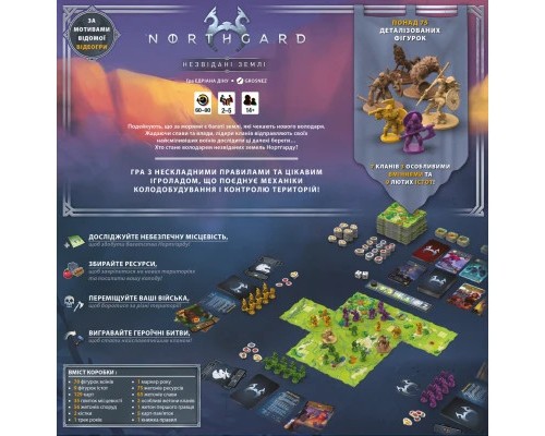 Настільна гра Geekach Games Нортґард. Незвідані землі (Northgard: Uncharted Lands) (GKCH160) Настільна гра Geekach Games Нортґард. Незвідані землі (Northgard: Uncharted Lands) (GKCH160)