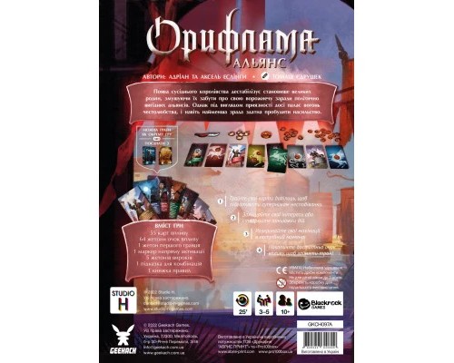 Настільна гра Geekach Games Орифлама. Альянс (Oriflamme: Alliance) (укр.) (GKCH095A)
