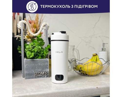 Термокружка Neor з підігрівом SMART HEAT 3.40 WT (23003019)