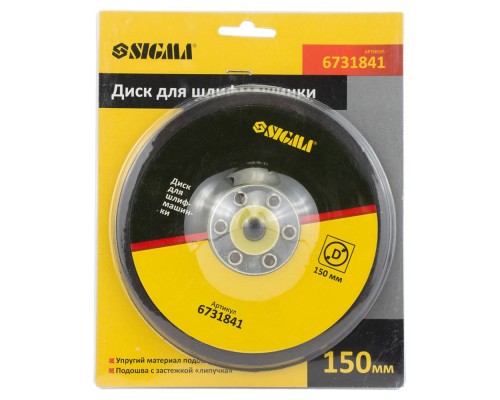 Круг зачистний Sigma шліфувальні машинки 150мм (6731841)