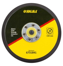 Круг зачистний Sigma шліфувальні машинки 150мм (6731841)