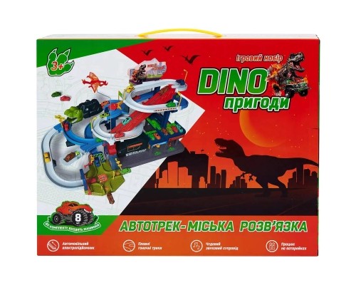 Ігровий набір ZIPP Toys Dino автотрек-міська розв'язка електричний, 8 машинок (6603A)