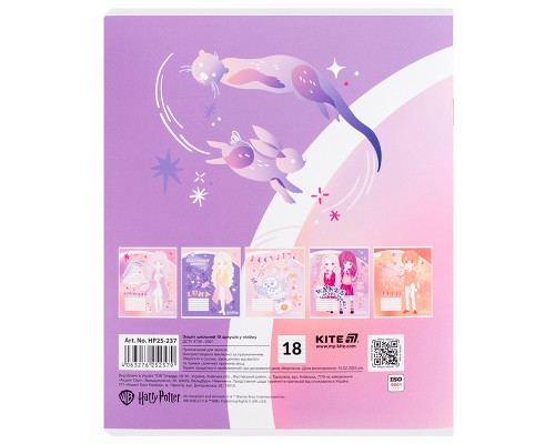 Зошит Kite Harry Potter, 18 аркушів, лінія (HP25-237)