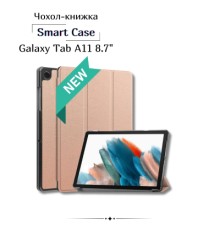 Чохол до планшета BeCover Smart Case Samsung Galaxy Tab A11 SM-X133/X135 8.7