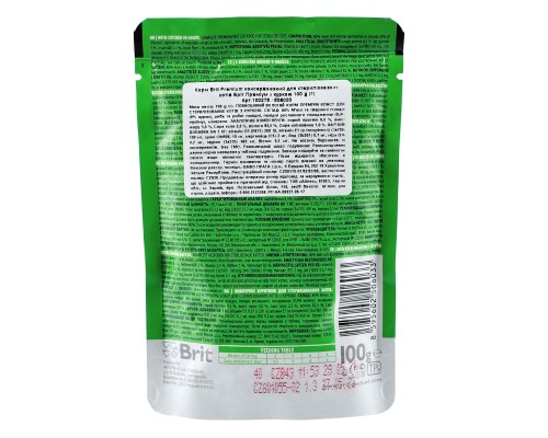 Вологий корм для кішок Brit Premium Cat Pouches Chicken Slices for Sterilised 100 г (8595602506033) Вологий корм для кішок Brit Premium Cat Pouches Chicken Slices for Sterilised 100 г (8595602506033)