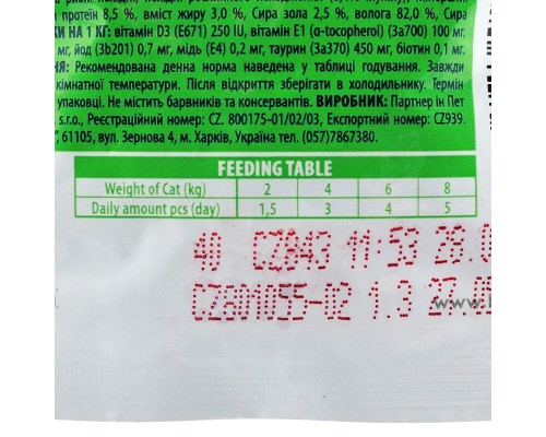 Вологий корм для кішок Brit Premium Cat Pouches Chicken Slices for Sterilised 100 г (8595602506033) Вологий корм для кішок Brit Premium Cat Pouches Chicken Slices for Sterilised 100 г (8595602506033)