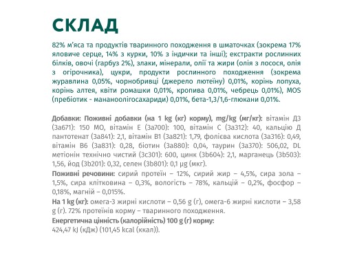 Вологий корм для кішок Optimeal з індичкою в гарбузовому соусі 85 г (4820215365857)