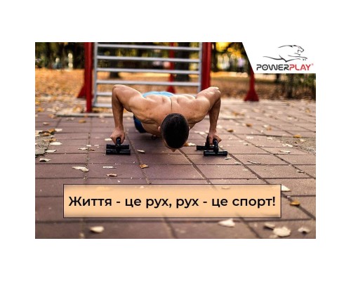 Упори для віджимань PowerPlay 4317 пластикові Прямі (PP_4317)