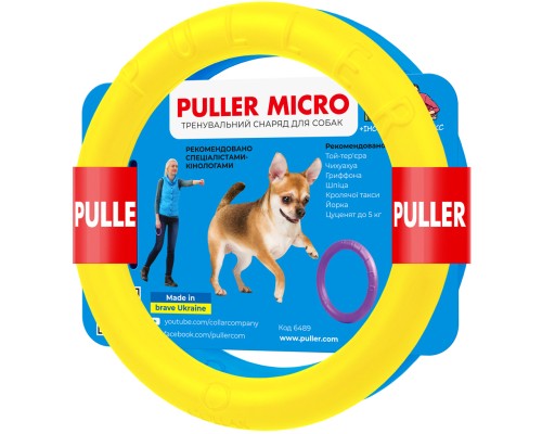 Іграшка для собак Puller Micro Colors of freedom d 13 см (d6489)