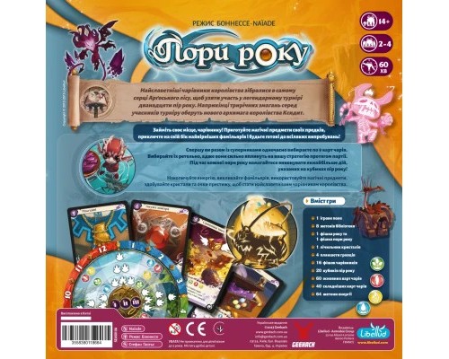 Настільна гра Geekach Games Пори року (Seasons) (укр.) (GKCH185se) Настільна гра Geekach Games Пори року (Seasons) (укр.) (GKCH185se)