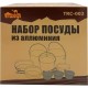 Набір туристичного посуду Tramp UTRC-002