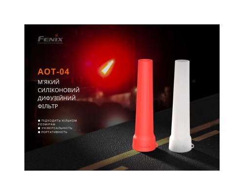 Дифузійний фільтр Fenix AOT-04 силіконовий білий для ліхтарів серії PD, TK, WF, HT (AOT-04W)