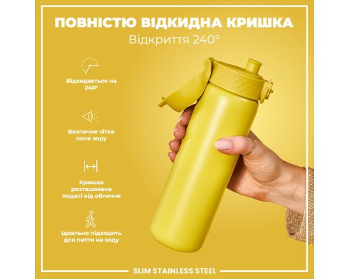 Пляшка для води ION8 OneTouch Stainless Steel 600 мл Yellow (I8SS600YEL)
