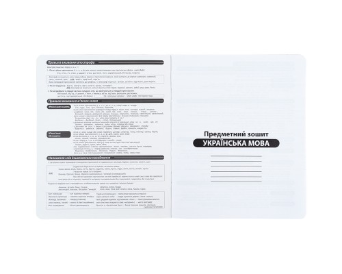 Зошит Kite предметний Cyber 24 аркуші, лінія, українська мова (K25-240-29)