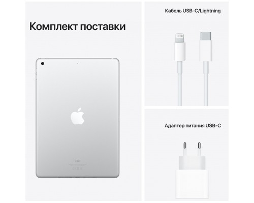 Планшет Apple iPad 10.2