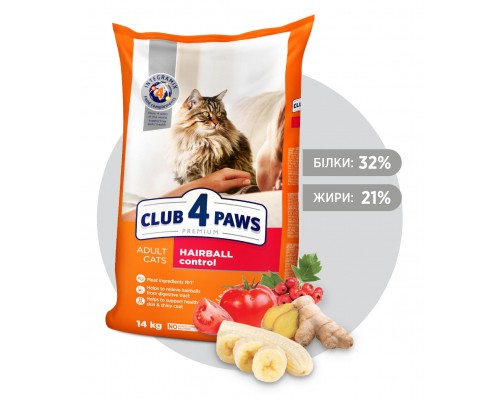 Сухий корм для кішок Club 4 Paws Преміум. З ефектом виведення шерсті 14 кг (4820083909337)