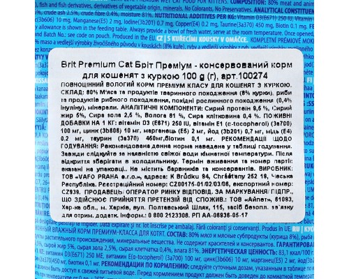 Вологий корм для кішок Brit Premium Cat Pouches Chicken Chunks for Kitten 100 г (8595602506026) Вологий корм для кішок Brit Premium Cat Pouches Chicken Chunks for Kitten 100 г (8595602506026)