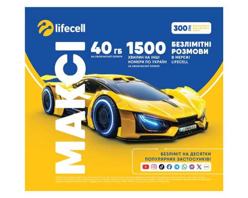 Стартовий пакет lifecell Вільний Лайф. Регіон (SP-FREE-LIFE-REG-N)