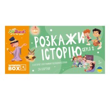 Настільна гра JoyBand Набір логічних карток Розкажи історію Серія №2 (WB102)