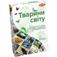 Настільна гра Tactic Тварини світу (укр.) (60497)