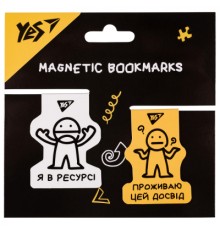 Закладки для книг Yes магнітні Не ускладнюй!, 2шт, жовта та біла (708126)