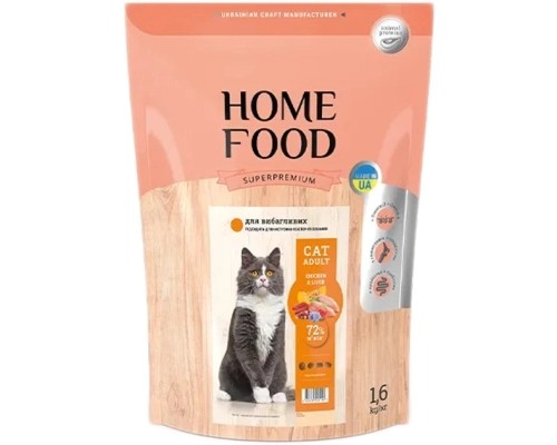 Сухий корм для кішок Home Food For sterilised з куркою та лівером 1.6 кг (4820235020194)