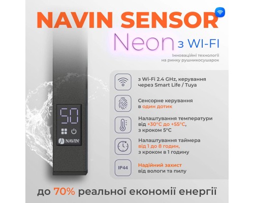 Сушарка для рушників Navin Авангард Х, 1200х480х71мм, Wi-Fi, сталь, чорний муар, ліве підключення (12-272155-4812)