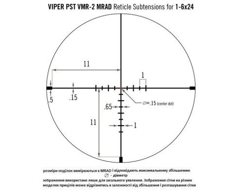 Оптичний приціл Vortex Viper PST Gen II 1-6x24 (VMR-2 MRAD IR) (926073)