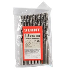 Свердло Зеніт HSS по металу 4.5х80 мм (10 шт) (30300045)