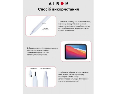 Стилус AirOn AirPen 2 для ємнісного дисплею (6126755803226)