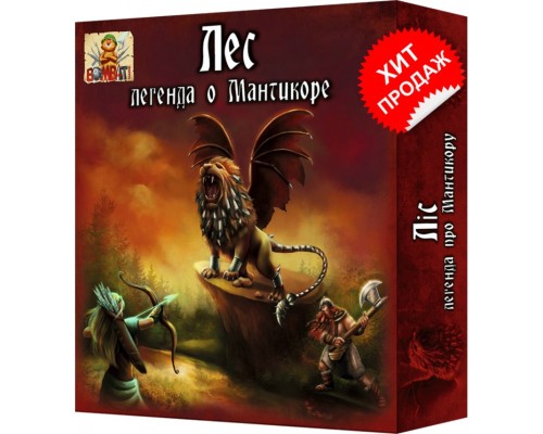 Настільна гра Bombat game Ліс: легенда про Мантикору (4820172800057) Настільна гра Bombat game Ліс: легенда про Мантикору (4820172800057)