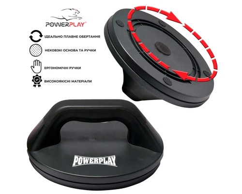 Упори для віджимань PowerPlay 4321 пластикові Круглі (PP_4321)