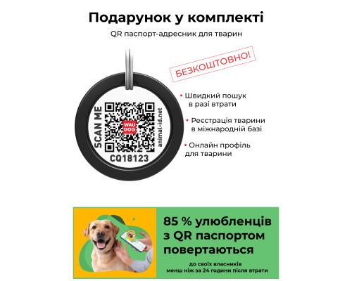 Шлея для собак WAUDOG Nylon з QR-паспортом анатомічна H-подібна 
