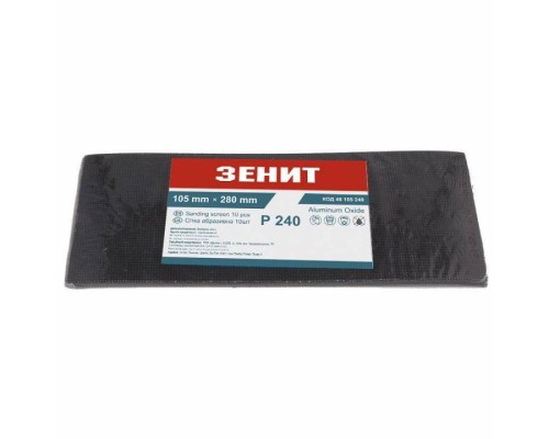 Сітка абразивна Зеніт 105х280 мм з. 240, 50 шт (461052401)