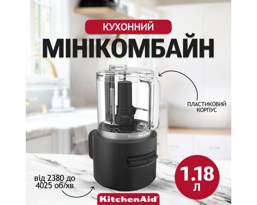 Подрібнювач KitchenAid 5KFCR531BM Подрібнювач KitchenAid 5KFCR531BM