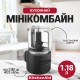 Подрібнювач KitchenAid 5KFCR531BM